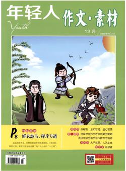 年轻人期刊